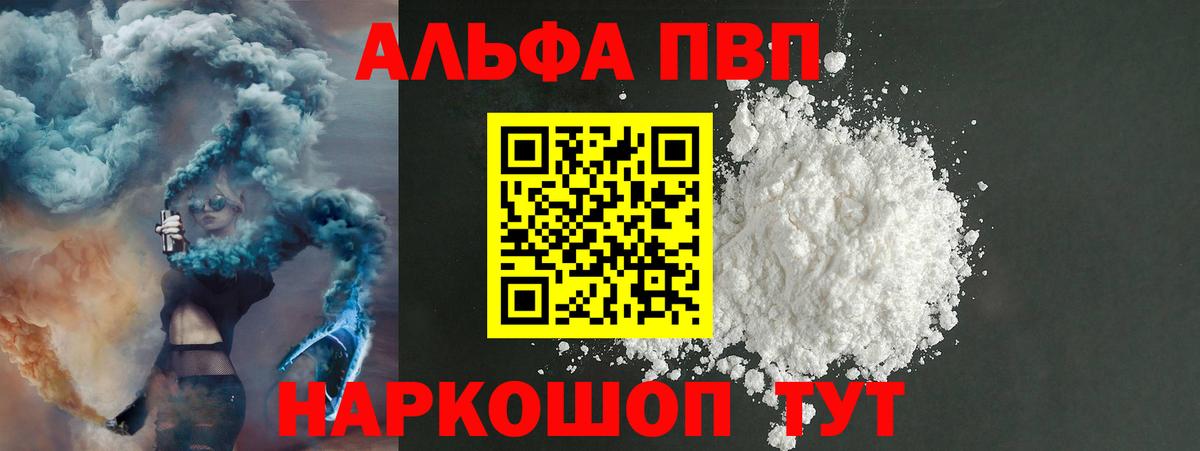 Кондопога  Alfa_PVP кристаллы  даркнет сайт  Alpha-PVP  Вход с VPN  APVP СК КРИС 