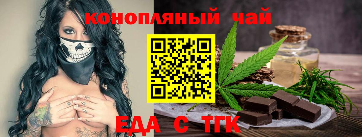 Кондопога  Еда ТГК марихуана  Вход с VPN 