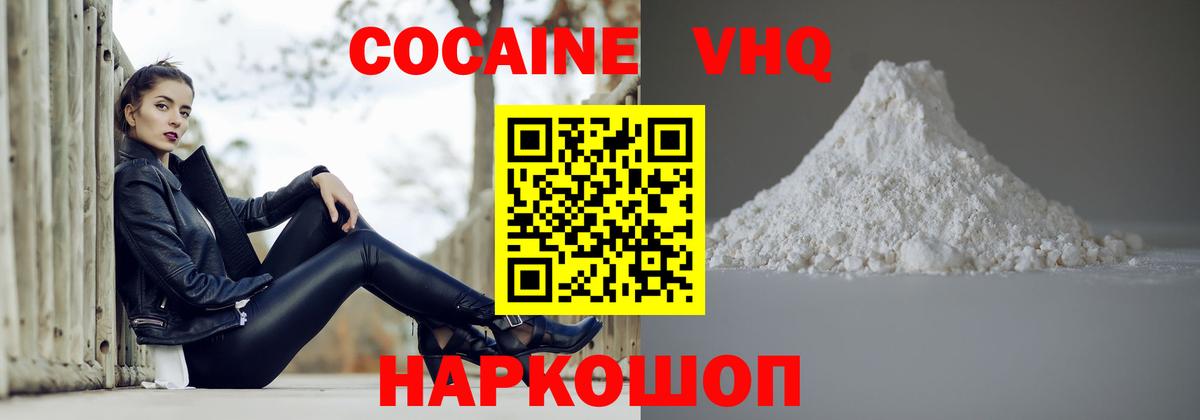 Кондопога  COCAIN Боливия  КОКАИН Перу  Вход с VPN 