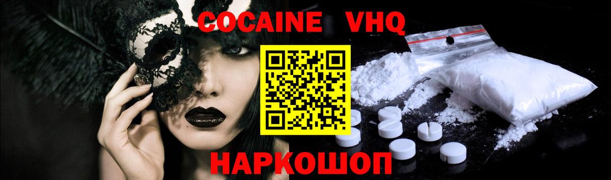 КОКАИН 99% Кондопога