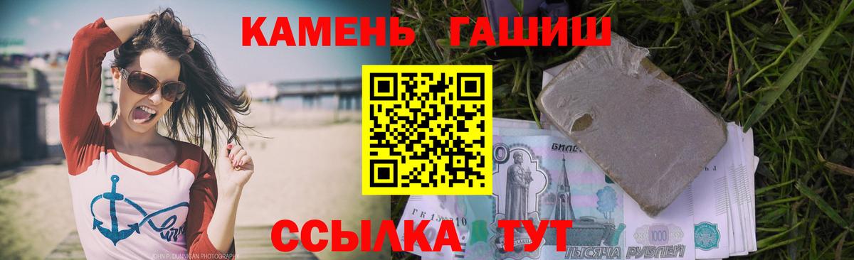 сколько стоит  ГАШИШ  Кондопога  Вход с VPN  Гашиш ice o lator 