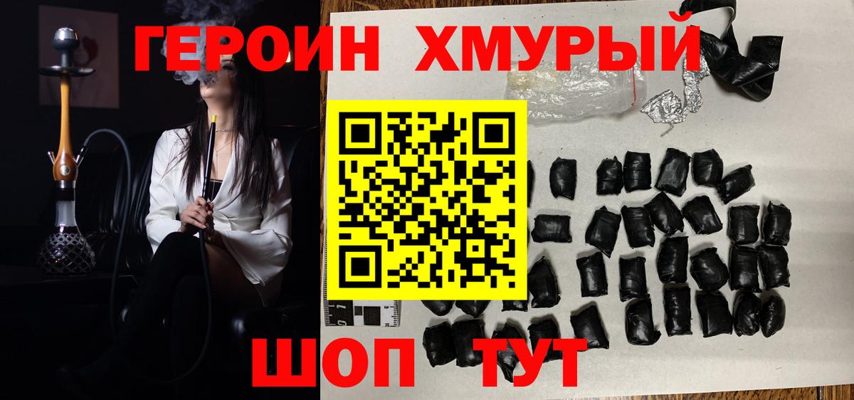 ГЕРОИН афганец  Вход с VPN  Героин  Кондопога 