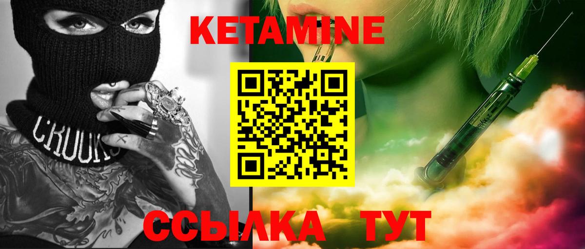 КЕТАМИН ketamine Кондопога