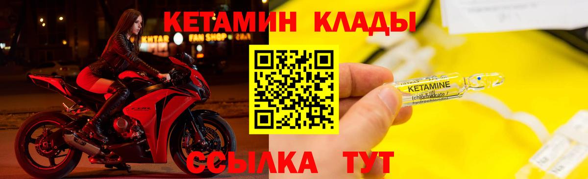 КЕТАМИН VHQ  Вход с VPN  Кондопога 