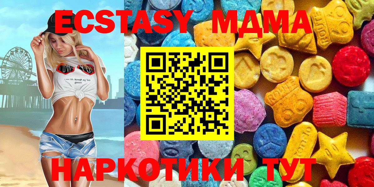 MDMA молли Кондопога