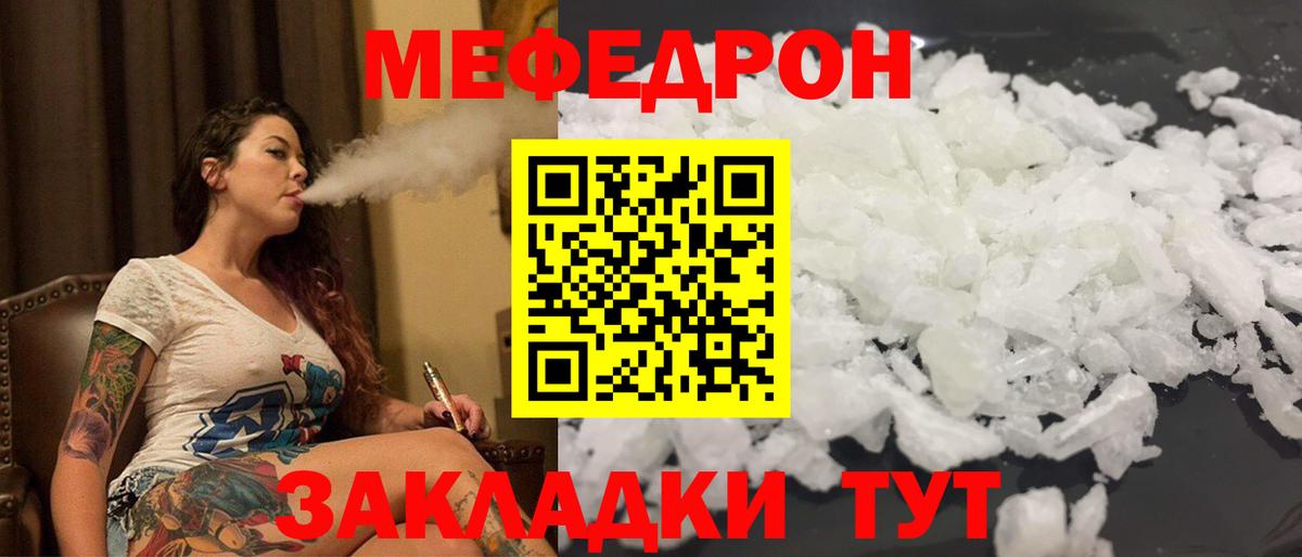 МЕФ кристаллы Кондопога