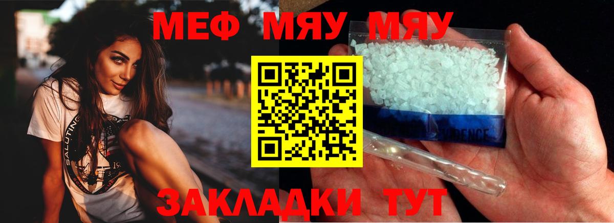 Мефедрон мяу мяу  МЕФ мука  Меф  Кондопога  Вход с VPN 