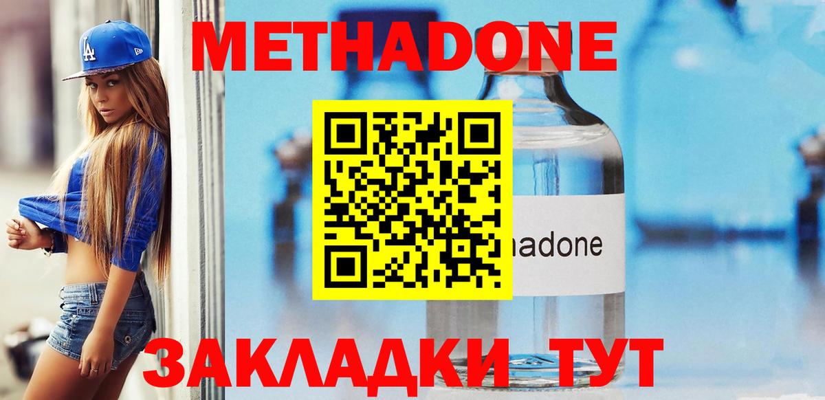 OMG ссылки  Вход с VPN  МЕТАДОН methadone  Кондопога  Метадон methadone 
