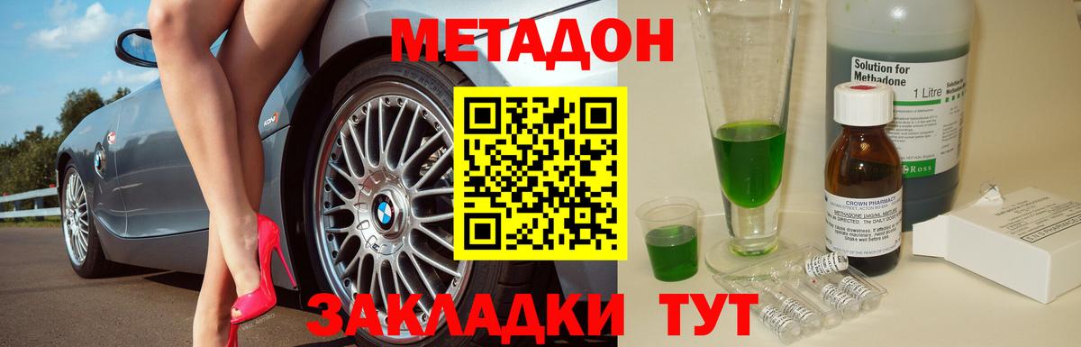 Метадон мёд Кондопога