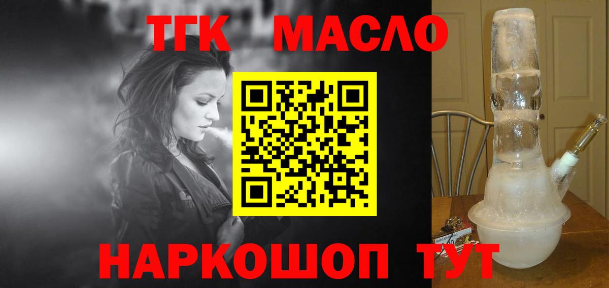 Дистиллят ТГК THC oil  omg ссылка  Кондопога  Вход с VPN 